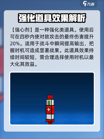 像素射击荒岛道具大起底💥，游戏党必看🔥截图6