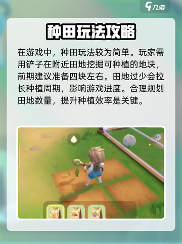 米姆米姆哈种田怎么玩介绍截图2