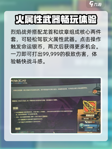 失落城堡2🔥最强武器排行，手游党必看！截图3