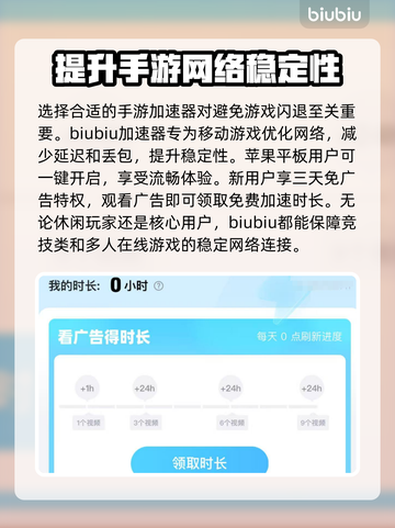 苹果平板玩游戏闪退？这个方法解决 :";
💥"截图3