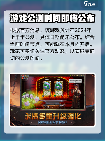 怪物火车🔥公测时间曝光！下载链接限时分享🎉截图3