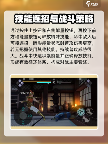 暗影格斗3能量怎么用介绍截图3