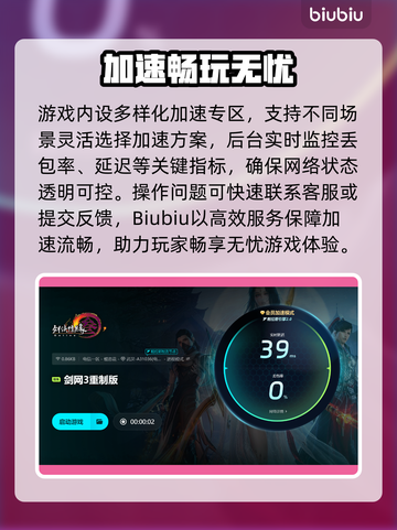 🎮剑网三延迟高？一招解决卡顿问题！截图5