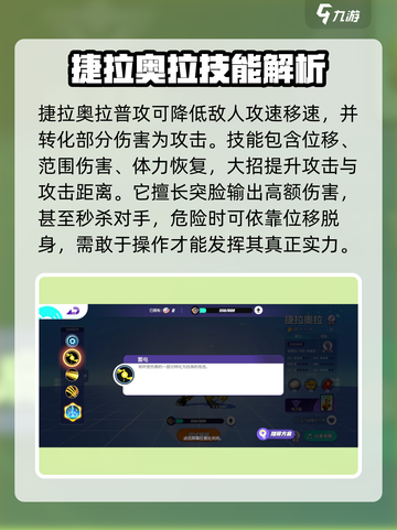 宝可梦大集结捷拉奥拉怎么玩介绍截图3