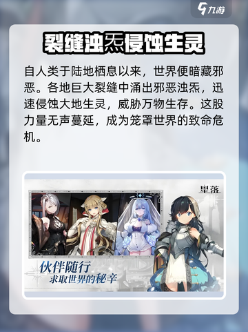 王者荣耀：星落背景故事竟如此悲壮！🔥截图3