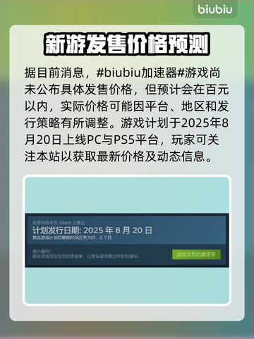 《SwordoftheSea》发售信息大曝光！🔥海之剑玩家必看🔥截图2