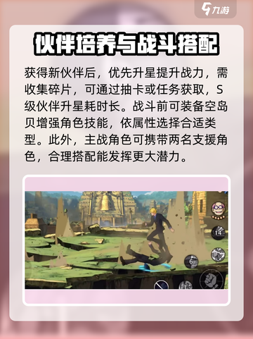 航海王壮志雄心攻略分享介绍截图2