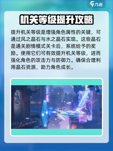 星之破晓🔥机关解析全攻略，必看！截图3