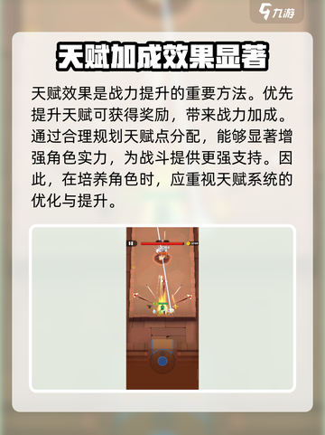 弓箭传说2怎么提升战力介绍截图4