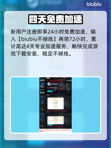 《天外世界2》下载慢？🚀一招提速！截图6