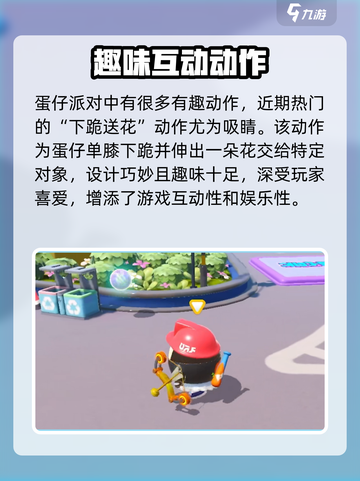 蛋仔派对🔥跪下动作获取方法💡超简单！截图4