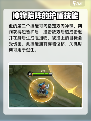 决胜巅峰巴当怎么样介绍截图4