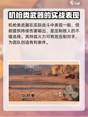 创世战车🔥仲裁者：超强详细介绍来啦！🎮截图2