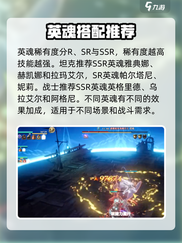 剑与骑士团英魂推荐介绍截图3