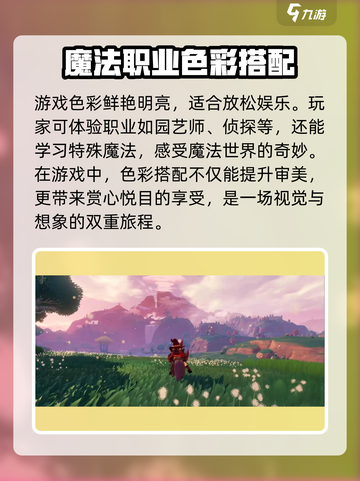 洛克王国手游🔥腾讯亲儿子？玩法揭秘！截图4
