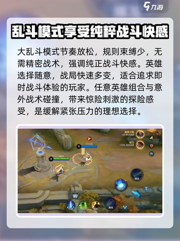 决胜巅峰比赛模式介绍介绍截图3