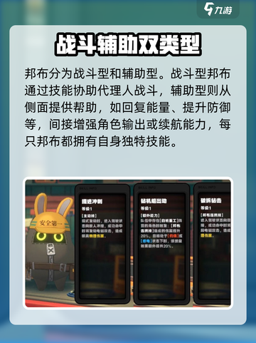 绝区零兔子是什么介绍截图4