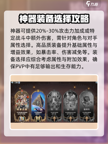 剑与骑士团PVP属性攻略介绍截图4