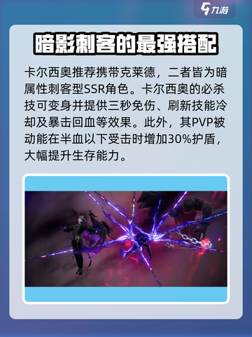 剑与骑士团🔥卡尔西奥角色超强评测来啦！截图5