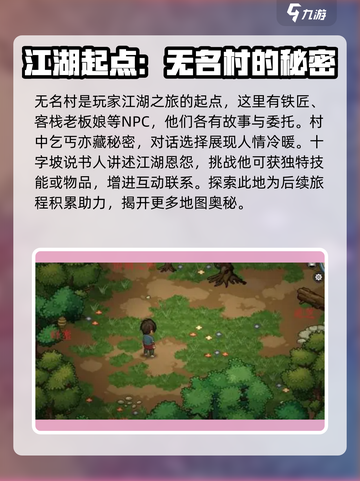 大侠立志传全流程攻略🔥超详细剧情解析！🎉截图3