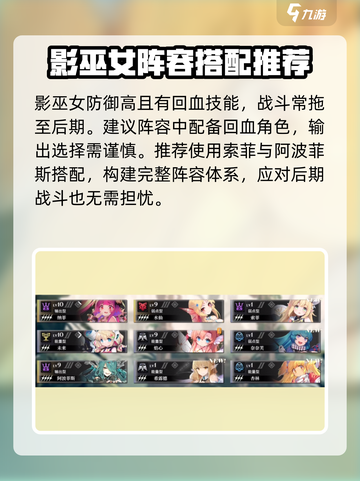 千年之旅影巫女怎么打介绍截图4
