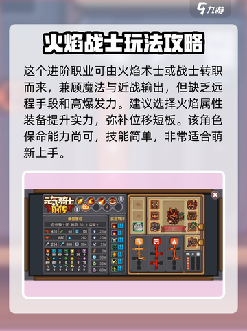 元气骑士前传🔥火焰骑士超强攻略来了！截图5