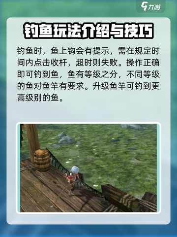 龙之谷世界🔥钓鱼玩法超全攻略来啦！🐟截图5