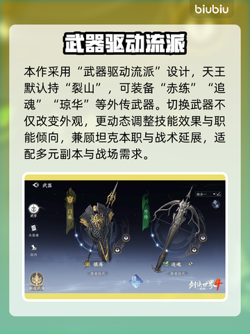 剑侠世界4天王太离谱！💥截图4