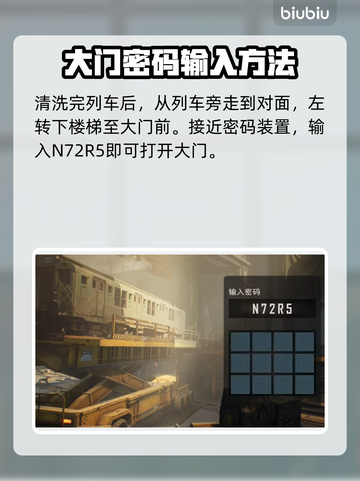 剑星阿尔法信号密码门已破解！👇(PC版大门密码分享)截图2