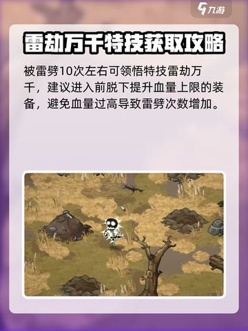 大侠立志传🔥乱葬岗全流程攻略，必看！截图4