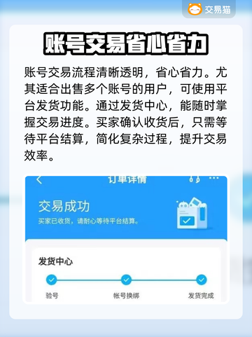 三国杀账号出售🔥选对平台很重要！💡截图4