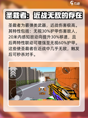 像素射击(SS级武器大起底💥)🔥截图3