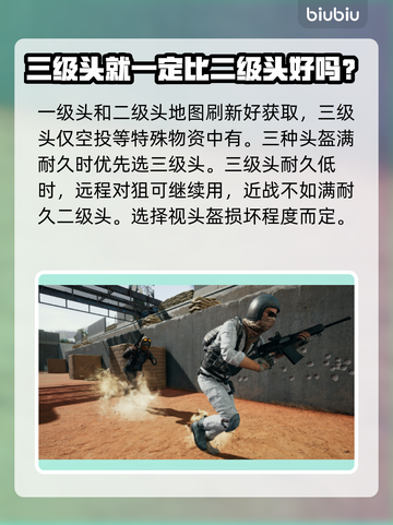 绝地求生头盔大起底 PUBG吃鸡必备🔥截图3
