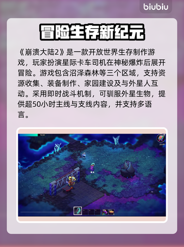 🎮崩溃大陆2延迟大？这个加速器绝了！截图2