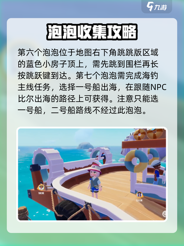 心动小镇隐藏服装怎么拿介绍截图5