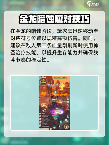 《出发吧麦芬！艾特拉之心超燃打法🔥》截图3