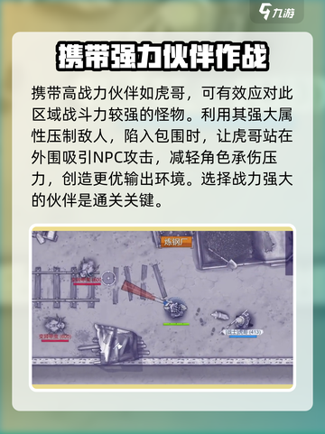 阿瑞斯病毒2工业区打法🔥超详细通关攻略来啦！截图2