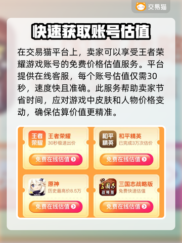 王者荣耀账号交易🔗正规平台推荐🔥截图3
