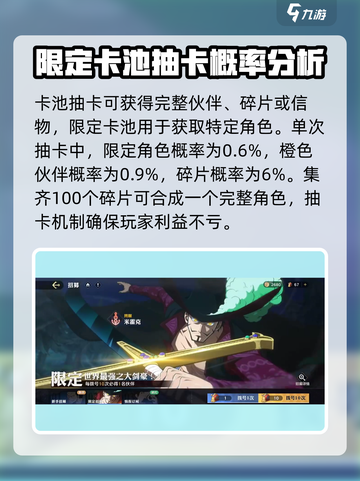 航海王壮志雄心抽卡怎么抽介绍截图4