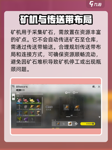明日方舟终末地矿机介绍介绍截图2
