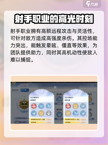 巴风特之怒射手怎么玩介绍截图2