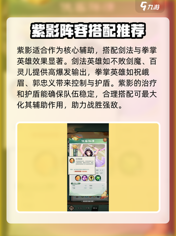 王者荣耀：小小英雄紫影🔥值得培养吗？强度分析✨截图5