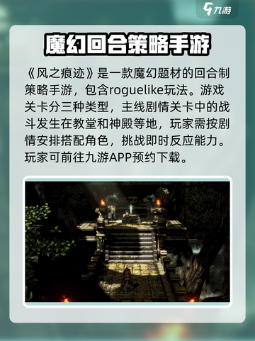 风之痕迹🔥超全玩法攻略大全来了！截图2