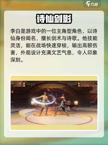 🎮王者荣耀星之破晓角色大揭秘！✨截图3