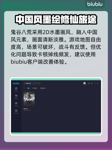 鬼谷八荒🔥闪退解决+加速器推荐✨截图3