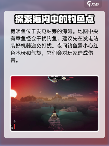 渔帆暗涌斯特拉尔湾钓鱼指南介绍截图4