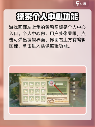 无限暖暖头像更换攻略🌟游戏党必看！截图2