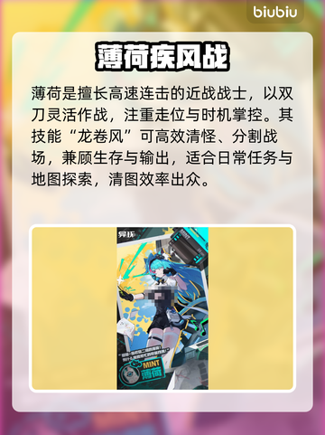 🔥《异环》自机角色全揭秘！💥截图5