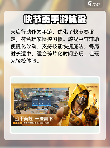 天启行动是哪个国家的游戏介绍截图5