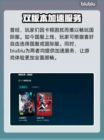 无畏契约⚡加速器推荐，稳定低延迟必备🔥截图4